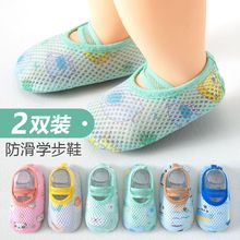地板鞋宝宝婴儿学步鞋软底儿童地板袜室内宝宝鞋网眼婴儿软底鞋