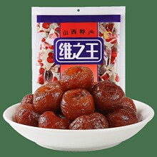 山西特产维山楂蜜饯500g  新鲜山楂果脯干山楂球凉果零食包邮