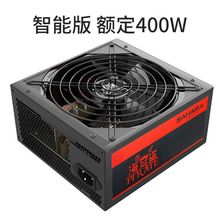 撒哈拉Sahara电源700W/600W/500W/400W/300W台式机电脑...