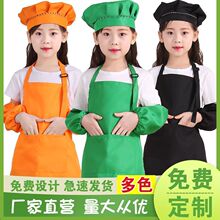 画室围裙儿童美术绘画画衣幼儿园小孩烘焙表演厨师服印字