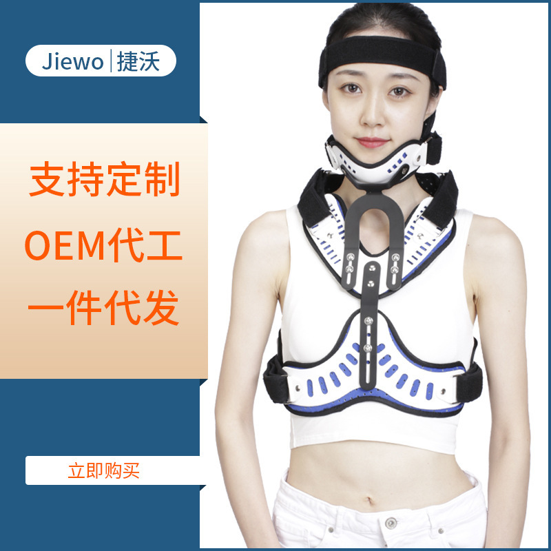 头颈胸矫头颈形器胸成人颈托术后支架固定器支架颈椎矫固定支具正