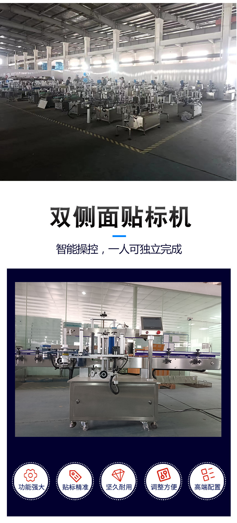 双侧面贴标机_03.jpg