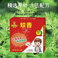 檀香型蚊香王驱蚊灭蚊蛙王蚊香卫生间祛除异味高档场所强力杀蚊