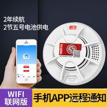 智能烟雾报警器家用wifi连手机NB无线联网商用警报报警器大音量