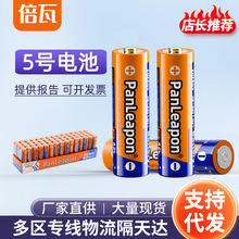 厂家批发泡泡机5号电池r6 aa五号钟表电动玩具波波球碳性电池1.5v