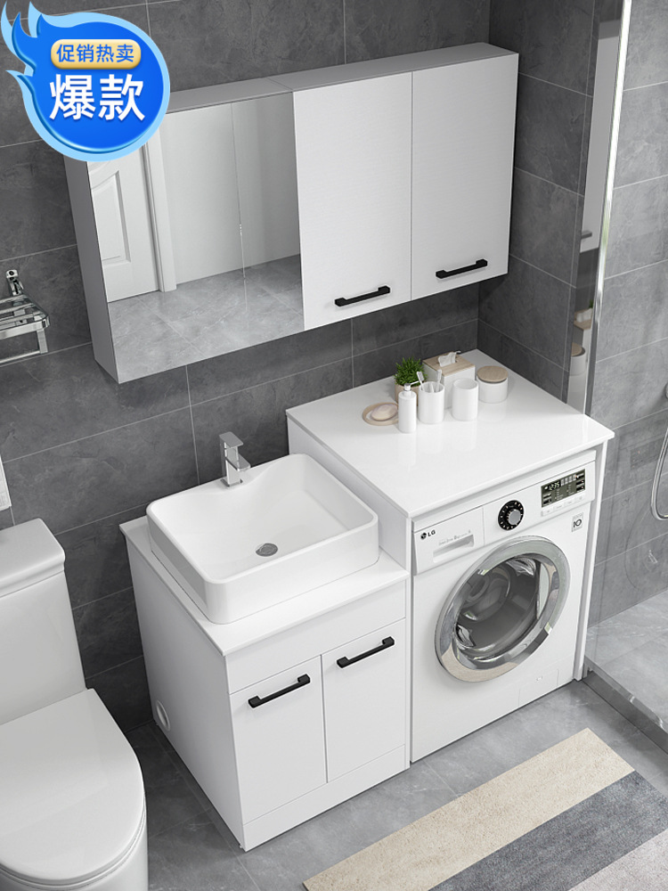 阳台新款简约现代洗衣机机一体柜柜浴室柜组合洗衣台柜子洗手盆脸