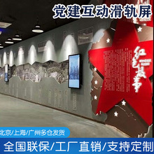 展厅展馆互动滑轨屏电视党建触摸屏滑轨电视移动电控滑轨显示屏