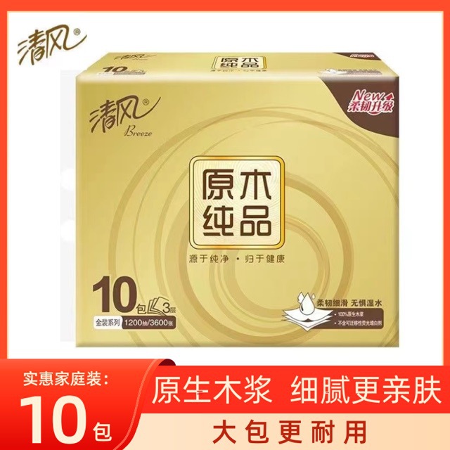 清风牌面巾纸金装系列s号柔韧细滑 无惧湿水120抽每小包抽纸10包