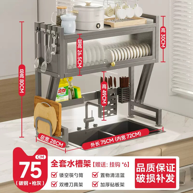 Sink Storage Shelf Multi-Functional Kitchen Storage Draining Dish Rack with Cabinet Door Countertop Dish Storage Rack Sink Rack