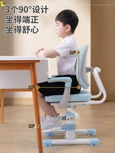 儿童学习椅学生书桌椅矫正坐姿可调节升降座椅家用写字椅靠背凳子