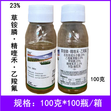 23%草铵膦精喹禾乙羧氟非耕地杂草草铵膦精喹禾乙羧氟除草剂农药