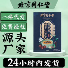 北京同仁堂酸枣仁百合茯苓茶晚安茶如梦茶舒眠失眠袋泡茶批发