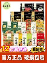 YF整箱香辣袋装酸笋肥牛速食拌面非油炸方便面番茄牛腩泡面五谷道
