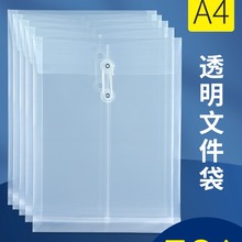 50个透明档案袋塑料透明A4尺寸透明文件袋PP办公文件收纳大容量绕