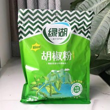 绿湖454克白胡椒粉 沙姜粉五香粉咖喱粉味椒盐蒜香粉烧烤配料香辛