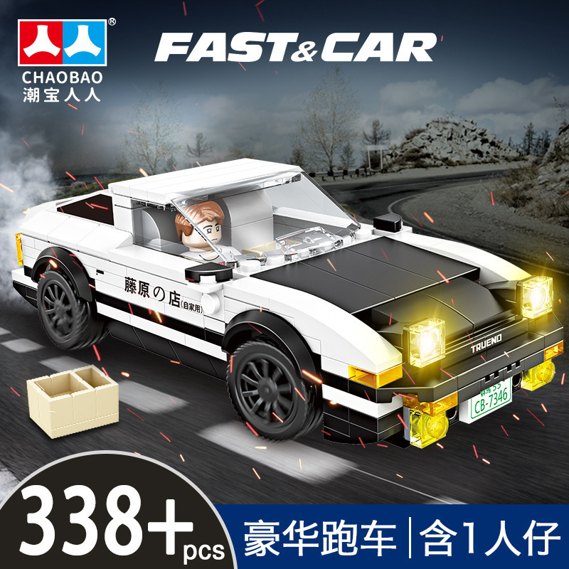 潮宝人人7346拼装跑车积木小颗粒儿童玩具车模型拼图教育机构礼物