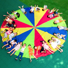 彩虹伞幼儿园户外道具儿童早教教具感统训练玩具体智能活动器材