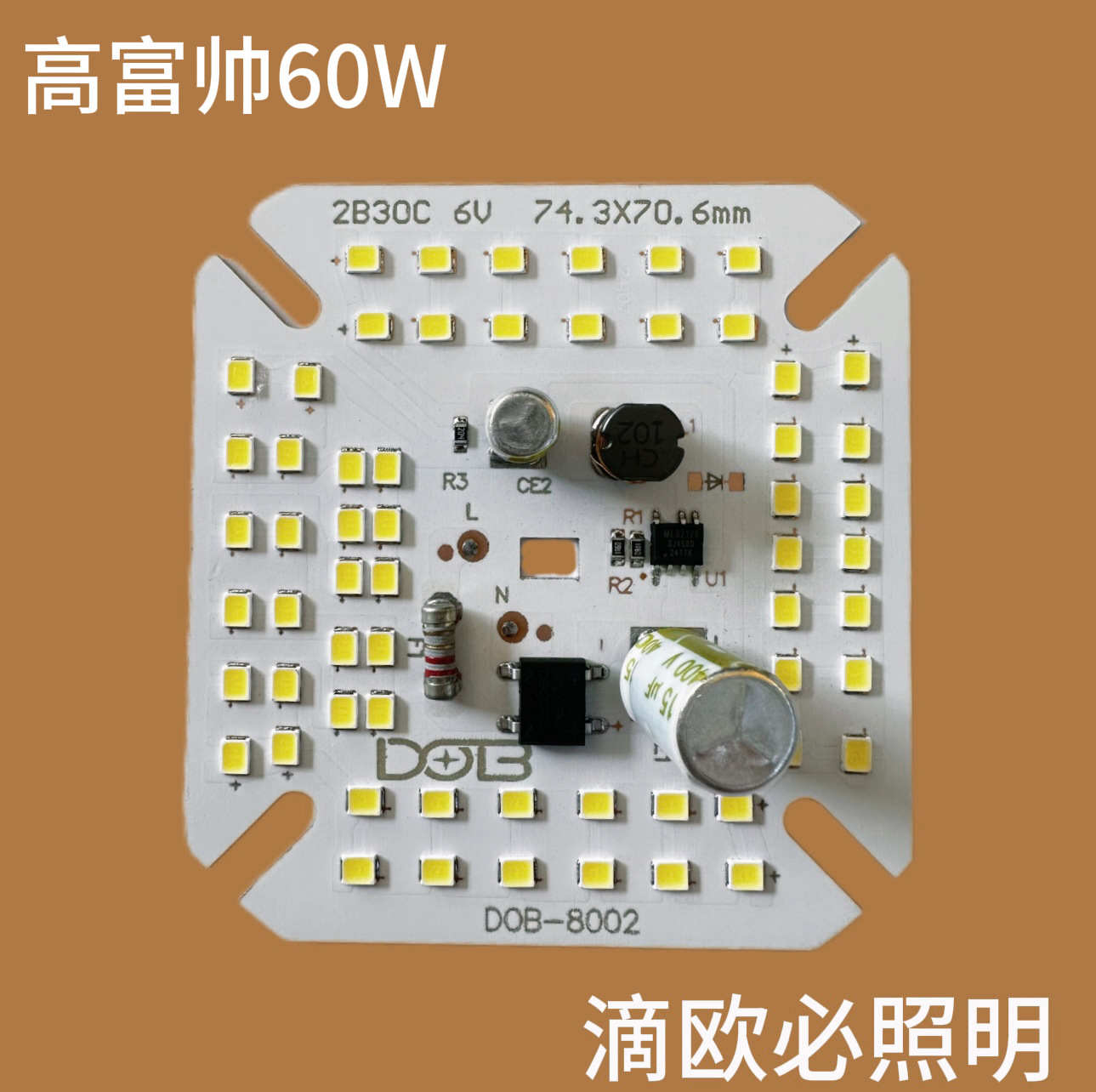 高富帅T泡5W 7W 15W 18W 35W DOB一体化光源板制造商节能高亮