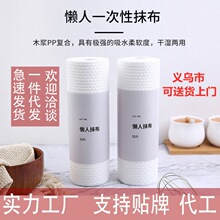 厂家直销懒人抹布干湿两用家务清洁厨房用纸一次性洗碗布家用批发