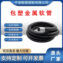 厂家PVC阻燃包塑管 金属穿线软管蛇皮管镀锌电线保护套波纹管