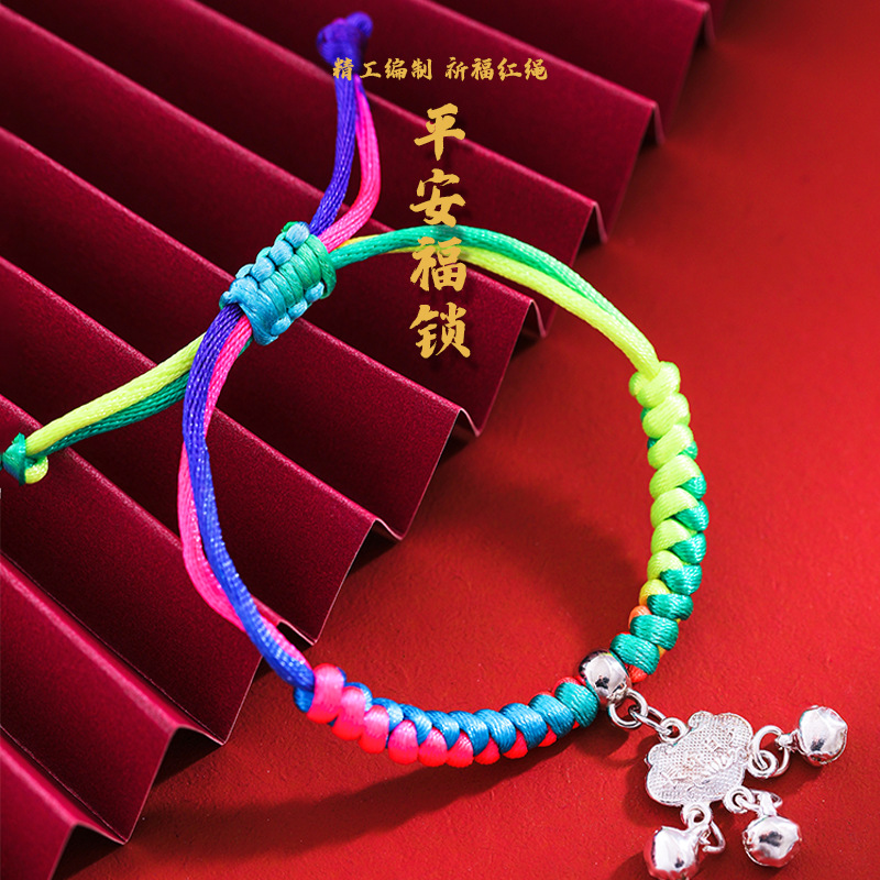 端午节编制金刚结手链五彩红色长命带铃小锁儿童款六号线红绳手链