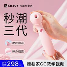 kisstoy秒潮polly自慰器女性震动棒情趣用品玩具成人高潮神器阴帝