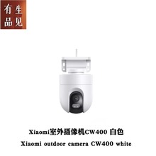 Xiaomi室外摄像机CW400 白色