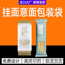 源头厂家定 制面条中封包装袋挂面粉丝粉条包子pe塑料袋四边封