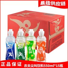 批发农夫山泉尖叫运动饮料550ml*15瓶整箱多肽纤维多口味可选择