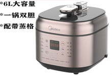 美的（ Midea ）电压力锅6升l大容量多功能一锅两煮MY-EYL6041