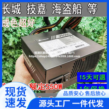 航嘉长城等拆机电脑台式机额定300W400W500W600W700W主机模组电源