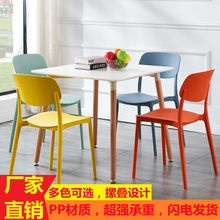 塑料椅子简约北欧餐椅熟塑料椅子方背椅成人家用椅咖啡厅休闲椅