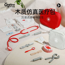 童年无限木制仿真宝宝看病医具牙医急救包过家家小医生的玩具套装