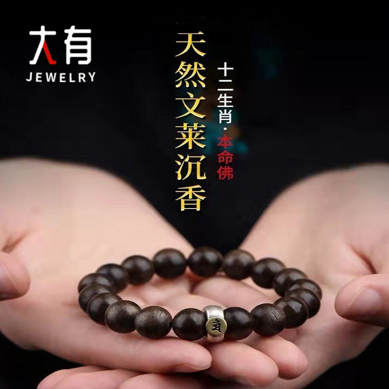 Big Bracelet Natural Agarwood Bracelet Year of the Tiger Zodiac Natal Buddha 925 Silver Guardian Buddha Beads Bracelet Wholesale