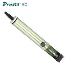 宝工（Pro'skit）8PK-366D 防静电单手铝体吸锡器(163mm)