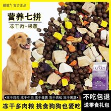 新疆狗粮52040斤幼犬成犬泰迪比熊金毛萨摩拉布拉多德牧