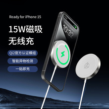 新款Qi2磁吸无线充电器 超薄铝合金适用于苹果15W手机无线充电器