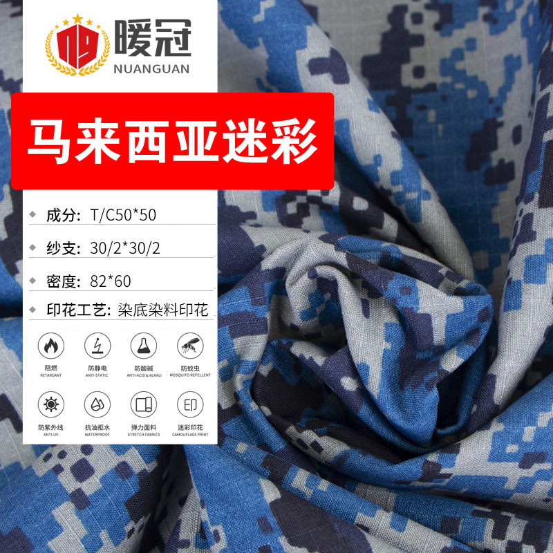 厂家现货迷彩布料涤棉格子印花tc50/50面料马来西亚迷彩布三粒格