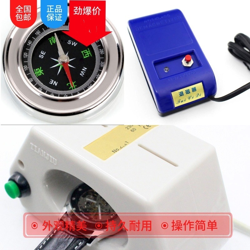 手表消磁退磁器养殖消磁器工具钟表校表仪调整商用配件修表电脑