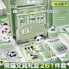 文具礼盒熊猫文具套装开学大礼包学习用品女孩初中生专用文具新年