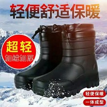 冬季雪地靴一体防水棉鞋洗车厨房冷库男厚底防滑泡沫保暖加绒雨鞋