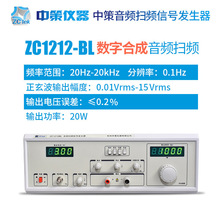 中策音频扫频仪信号发生器ZC1316-20/60喇叭扬声器扫频仪ZC1212BL