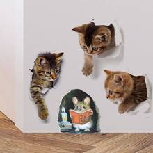 立体3D视觉创意贴纸可爱仿真猫咪小老鼠房间墙角落装饰品自粘壁画