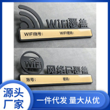 亚克力无线上网免费wifi标识牌无线网提示牌店铺密码标示墙贴办公