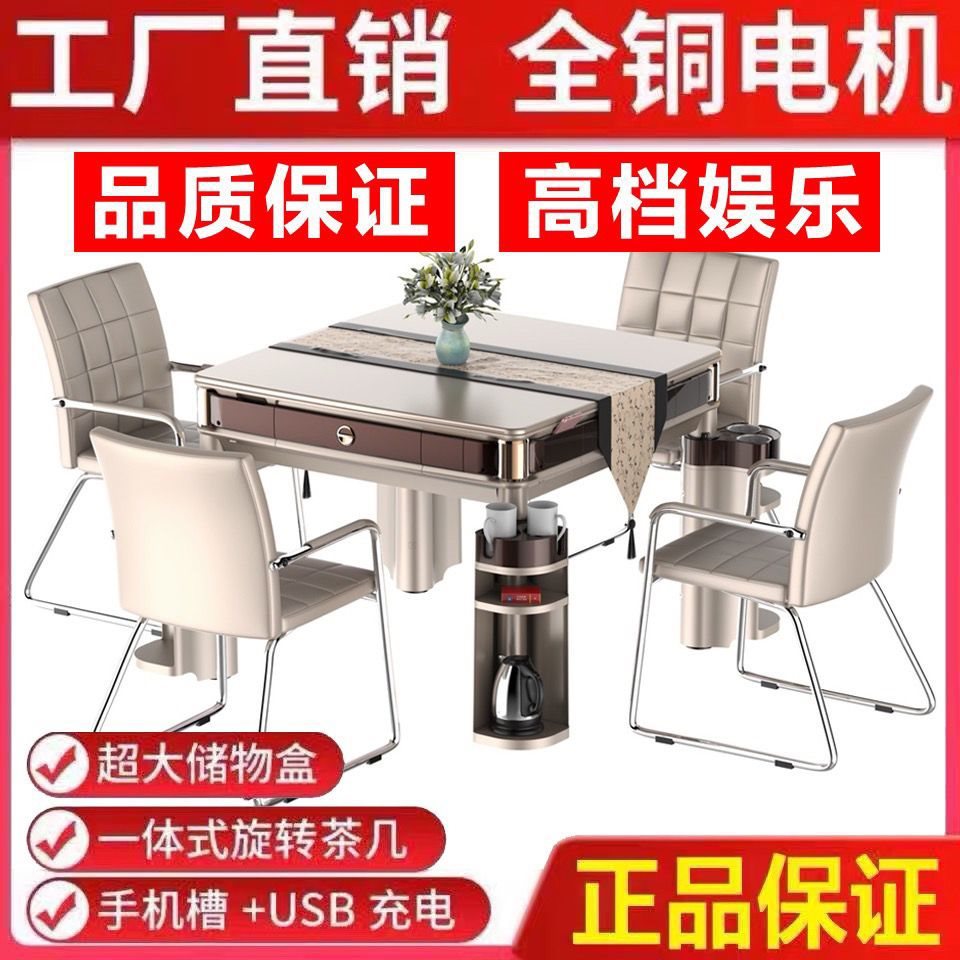 2022新款静音麻将机自动折叠家用餐桌两用电动四口机过山车机麻