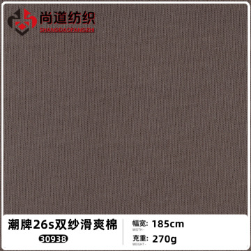 270g克26s潮牌双纱爽滑棉卫衣布料上衣打底衫t恤外套裤子裙子面料