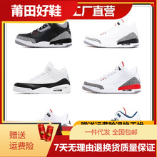 纯原莆田鞋外贸工厂乔丹AJ3乔3黑水泥火焰红气垫防滑男篮球运动鞋
