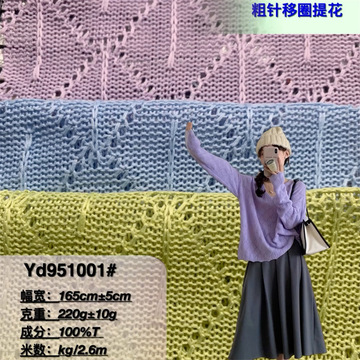 鱼尾菱形格粗针移圈提花针织面料 春秋t恤围巾帽子洋气毛衣鞋材布
