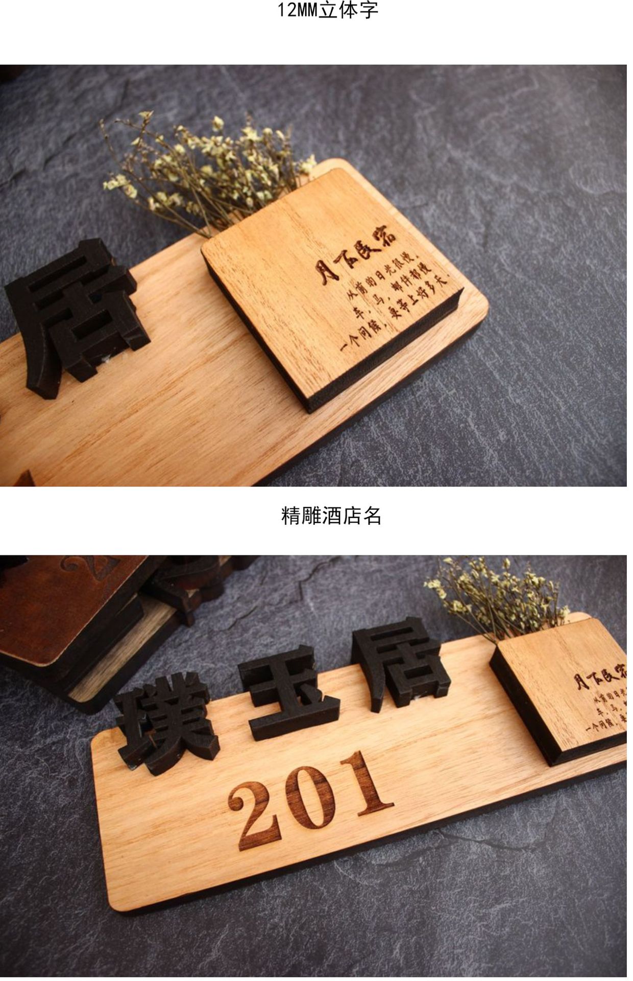 木质门牌门牌号个性家用酒店宾馆民宿餐厅门牌包厢包间门牌号