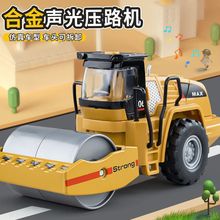 儿童压路机合金玩具工程车声光压路车挖推土机铲车玩具男孩3到6岁